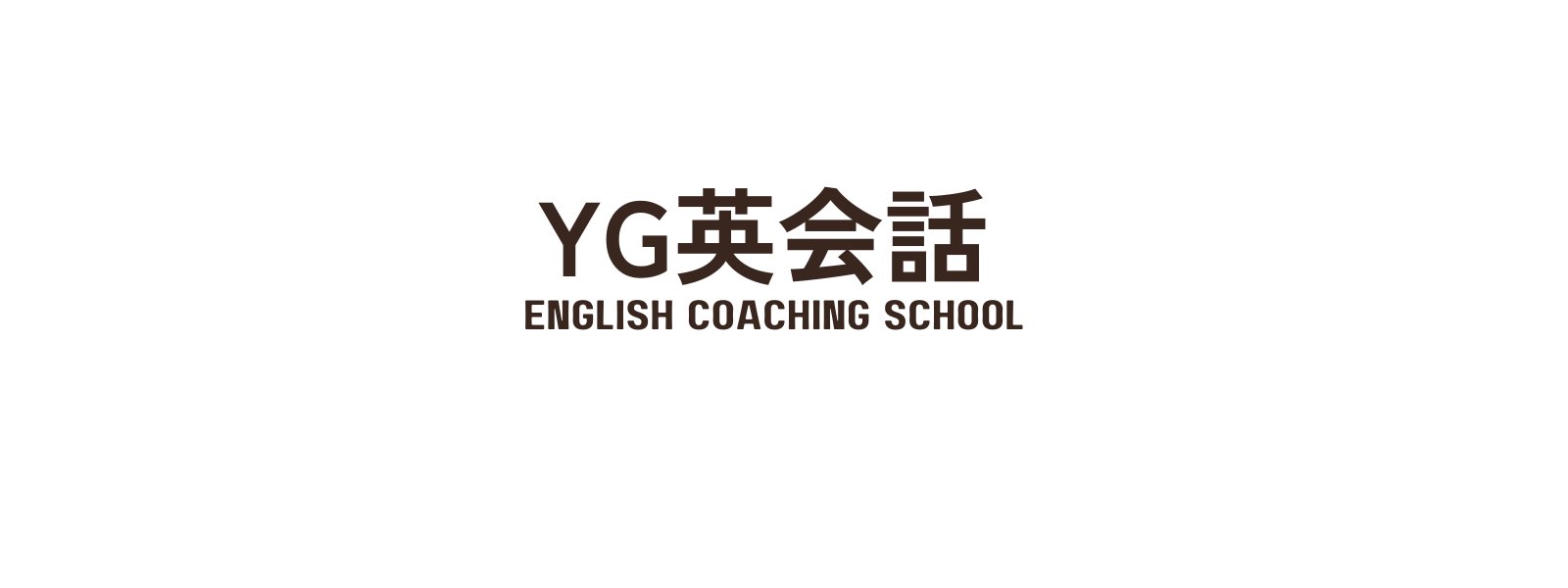 YG英会話