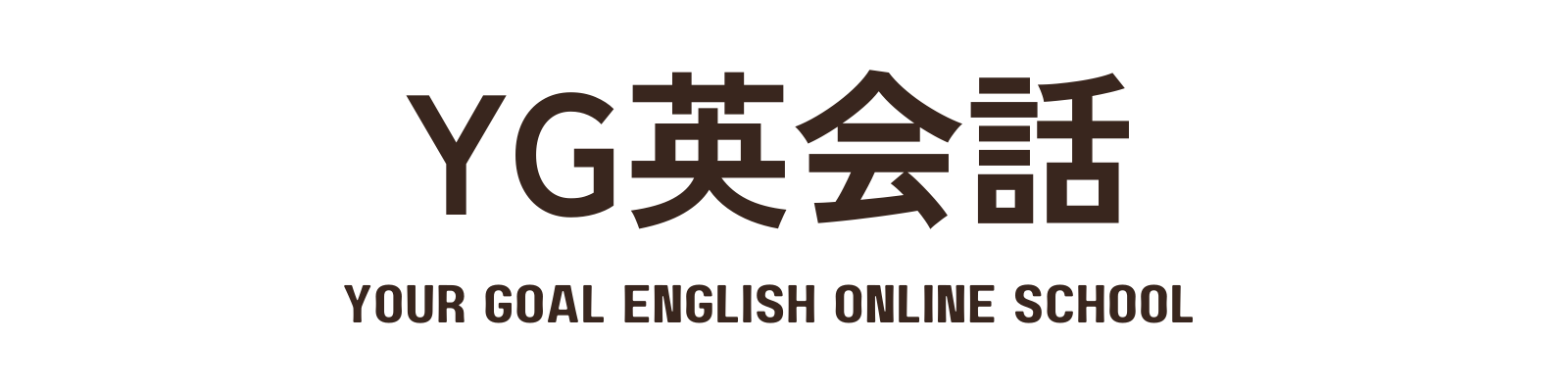 YG英会話